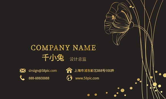 大氣黑金風(fēng)創(chuàng)意商務(wù)矢量名片