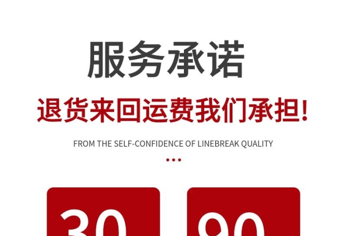 服務承諾退換貨主圖促銷直通車
