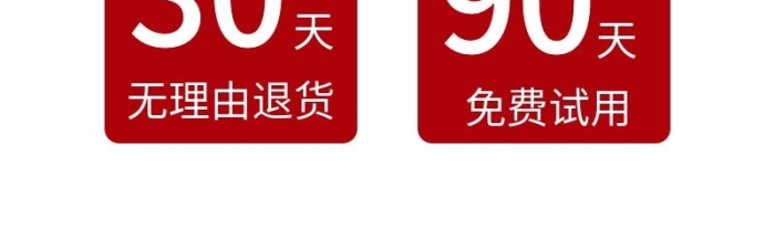 服務承諾退換貨主圖促銷直通車

