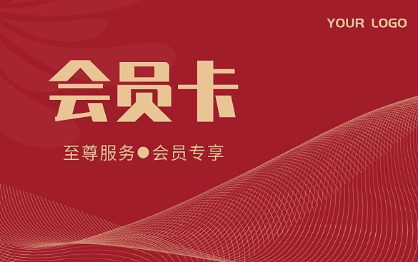vip會員卡貴賓卡紅色高端大氣