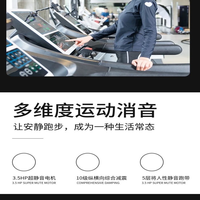 全面升級電商健身運動設備跑步機詳情
