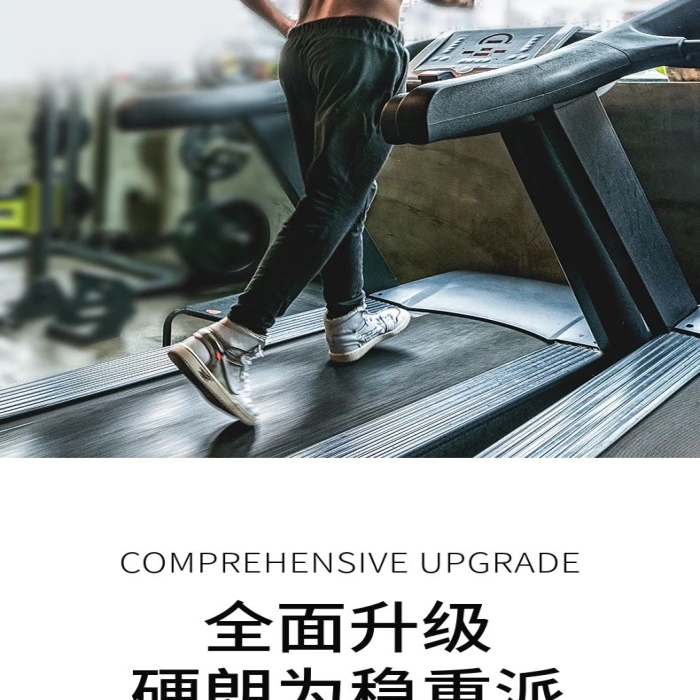 全面升級電商健身運動設備跑步機詳情
