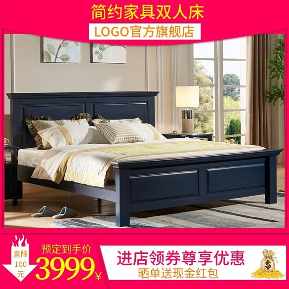 直通車淘寶天貓簡(jiǎn)約家具雙人床推廣促銷主圖