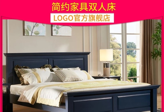 廣告木地板家具雙人床推廣促銷主圖
