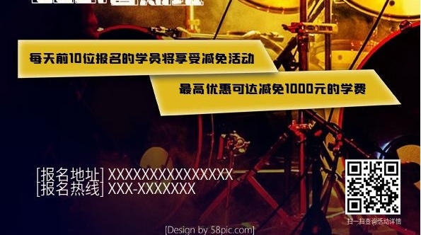 基礎(chǔ)暑期班培訓(xùn)DM單雙面宣傳單
