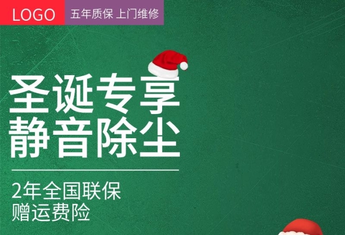 圣誕專享圣誕節(jié)專題促銷電器通用主圖
