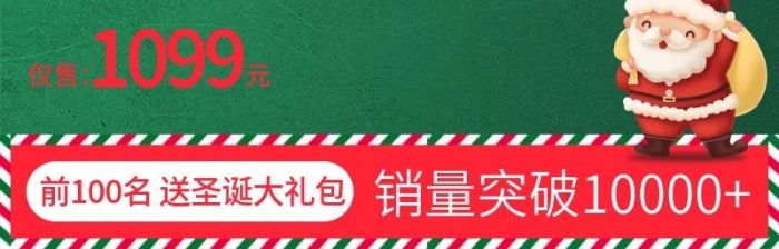 圣誕專享圣誕節(jié)專題促銷電器通用主圖
