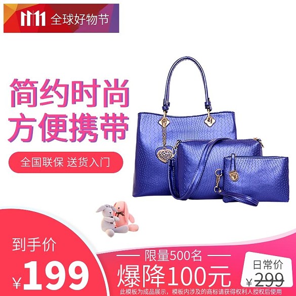 紅色包包京東雙十一活動(dòng)個(gè)性主圖