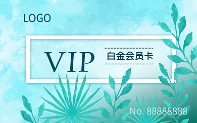 蓝色树叶植物小清新卡片美容院护肤品会员卡