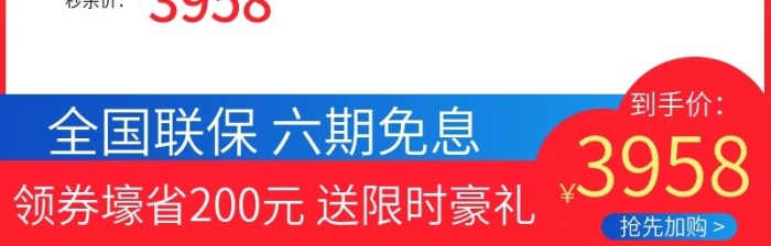 省元日常價(jià)直通車活動(dòng)雙11主圖
