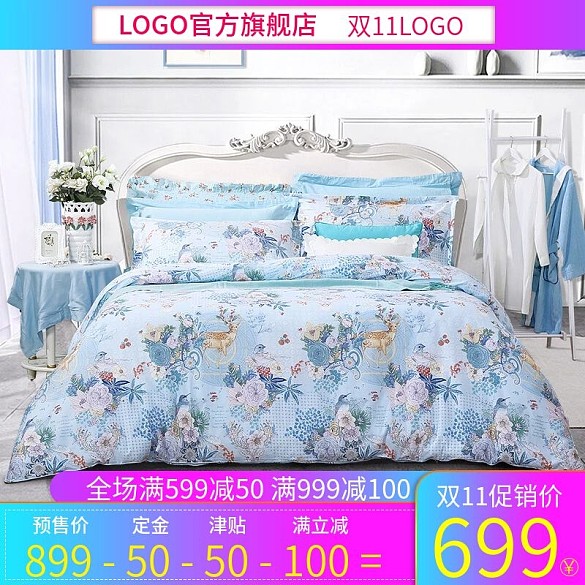 電商直通車雙11家紡預(yù)售四件套促銷主圖