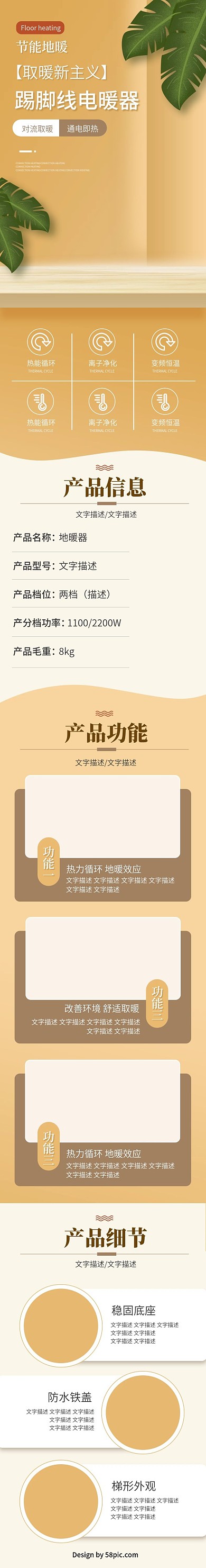 踢腳線取暖器電暖器暖風(fēng)機詳情頁