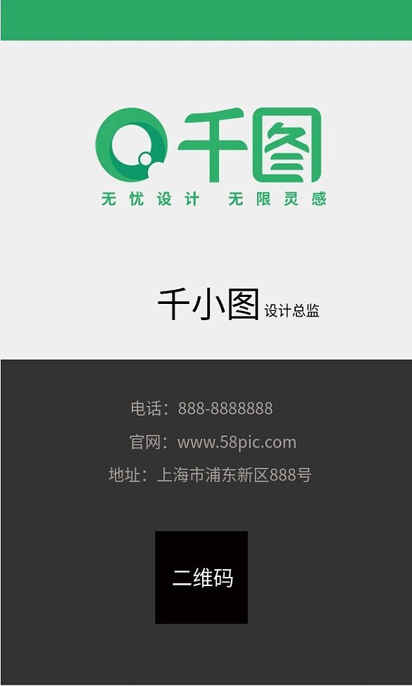 高級商務(wù)大氣時(shí)尚高檔簡約名片2