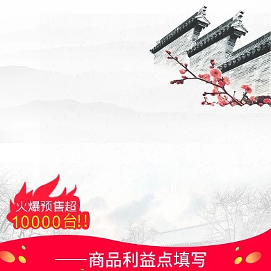 冷色调白色雪景屋崖梅花产品活动热卖主图