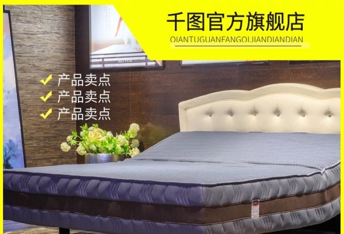 產(chǎn)品賣點(diǎn)到手價橙黃紅場景床墊主圖
