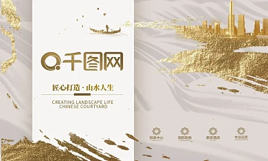 地产名片金色高端中式山水高端大气商业广告