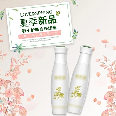 电商淘宝粉色梦幻化妆品爽肤水主图