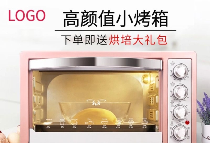 下單即送循環(huán)家用多功能電烤箱
