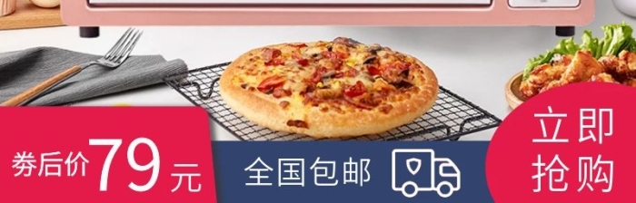 下單即送循環(huán)家用多功能電烤箱
