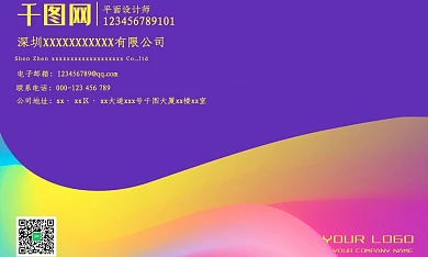 时尚简约渐变颜色商务名片设计