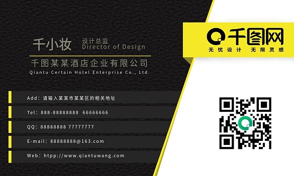 企業(yè)酷黑商務(wù)高端大氣名片