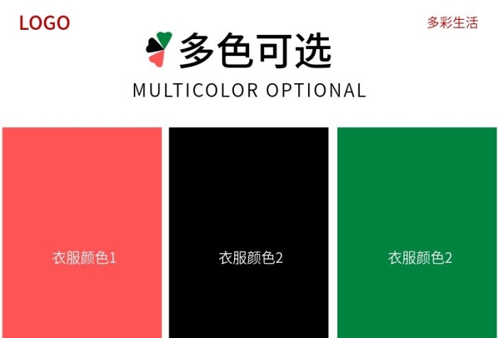 直通車元旦展示主圖衣服顏色分類
