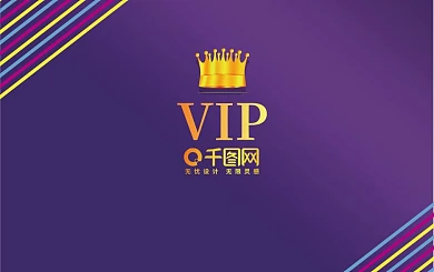 会员卡5紫色女性贵宾福利卡商务卡片
