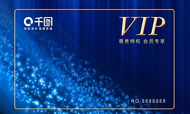 pvc卡 貴賓卡 金卡 鉆石卡 名片 藍(lán)鉆石 vip 黃鉆石圖片