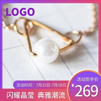 珠寶飾品手鏈轉(zhuǎn)運(yùn)珠黃金吊墜主圖直通車模板