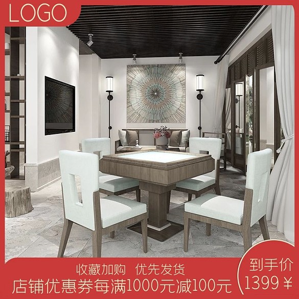 家居家裝大促活動(dòng)