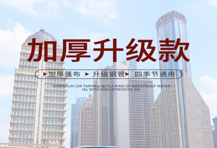 不防水紅色簡約風(fēng)汽車篷布詳情頁
