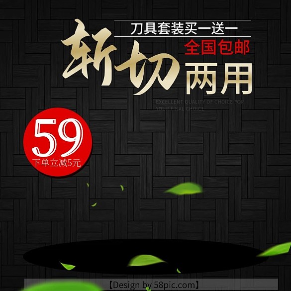 淘寶天貓廚房用具主圖直通車PSD模版