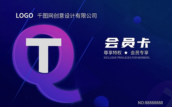 原創(chuàng)藍(lán)色科技會(huì)員卡