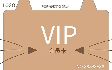 卡片VIP会员卡