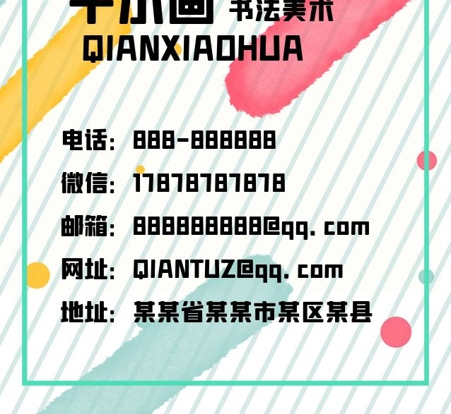 千小畫藍色條紋小清新水彩背景名片
