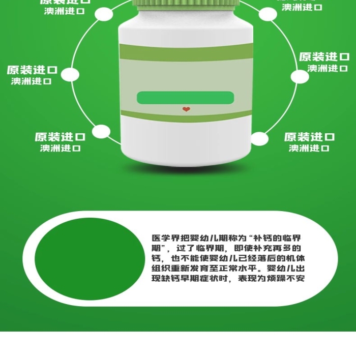 補(bǔ)充能量京東電商綠色食品鈣片詳情頁(yè)
