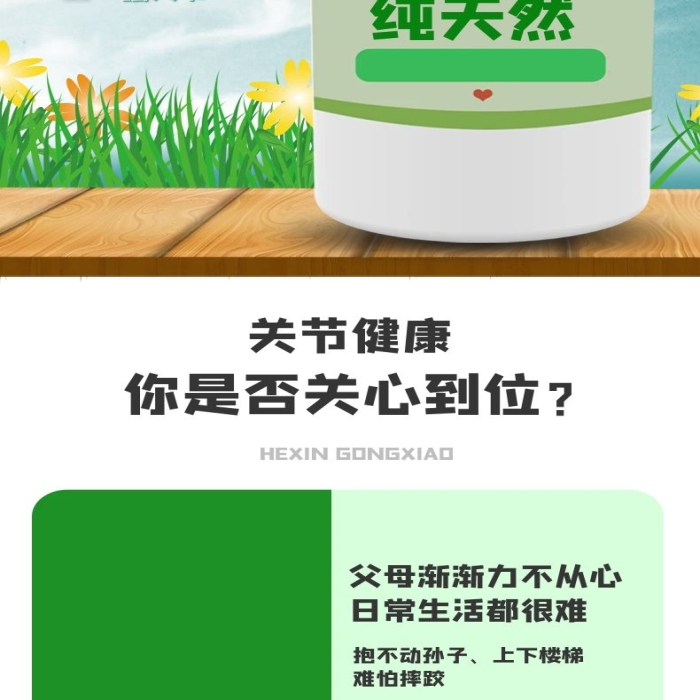 補(bǔ)充能量京東電商綠色食品鈣片詳情頁(yè)
