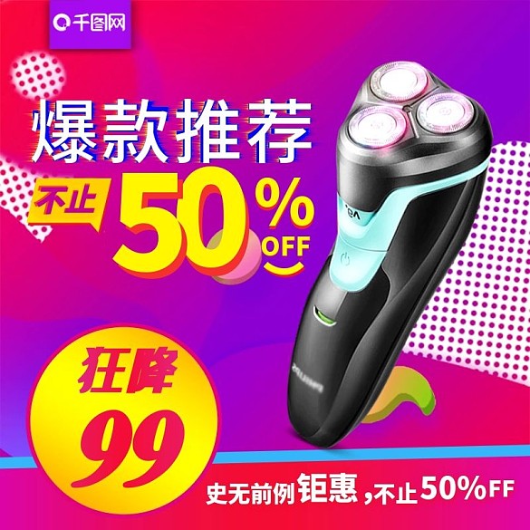 紫色漸變雙十二雙12主圖直通車(chē)