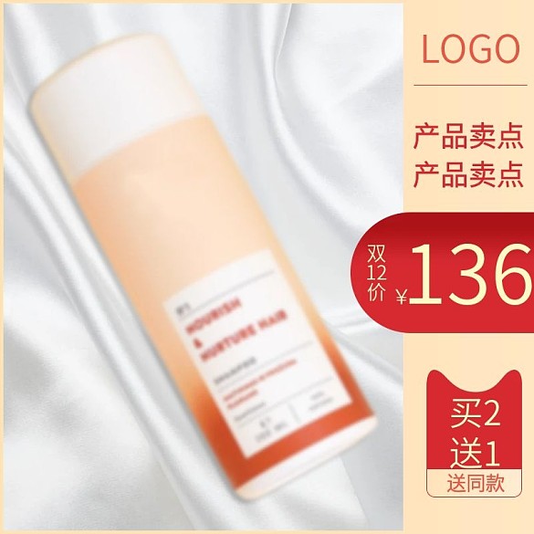 淘寶天貓雙十二年終大促主圖模板