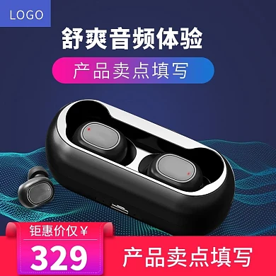 炫酷风数码电器音响音箱主图直通车图模板