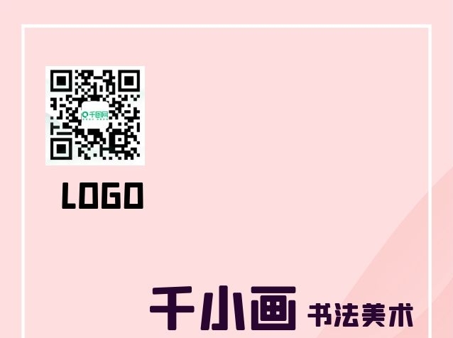 千小畫藝術(shù)不規(guī)則山背景名片
