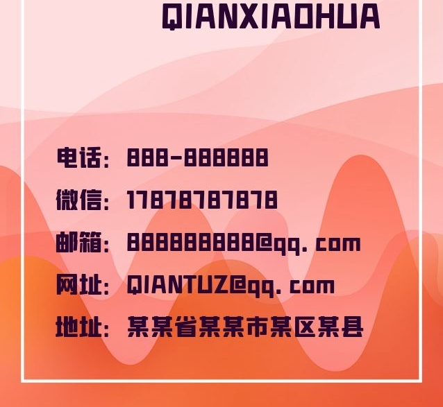 千小畫藝術(shù)不規(guī)則山背景名片
