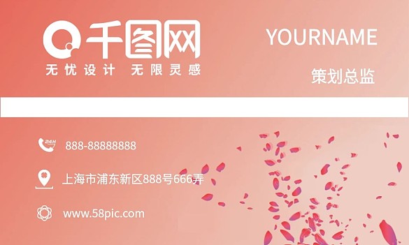 名片花簇簡約大氣高端粉色