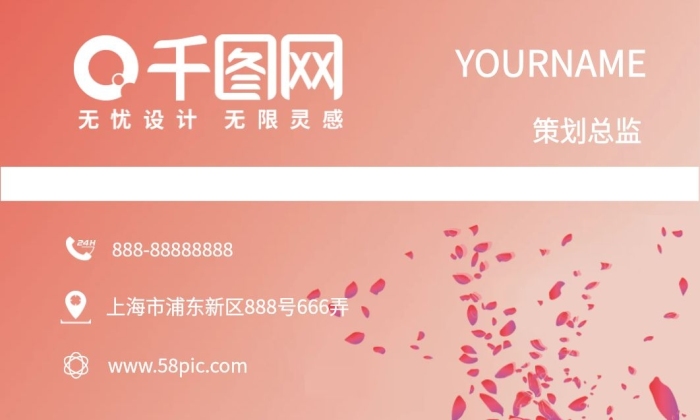 商務(wù)會(huì)員卡名片花簇簡約大氣高端粉色
