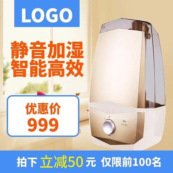 222靜音加濕智能優(yōu)惠拍下立減加濕器主圖