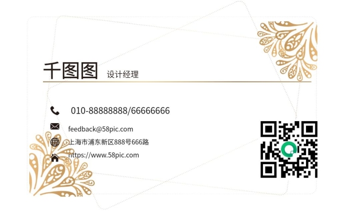 經(jīng)理圖圖金色花紋名片設(shè)計(jì)
