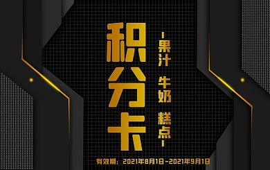 简约纯色系列背景质感黑积分卡