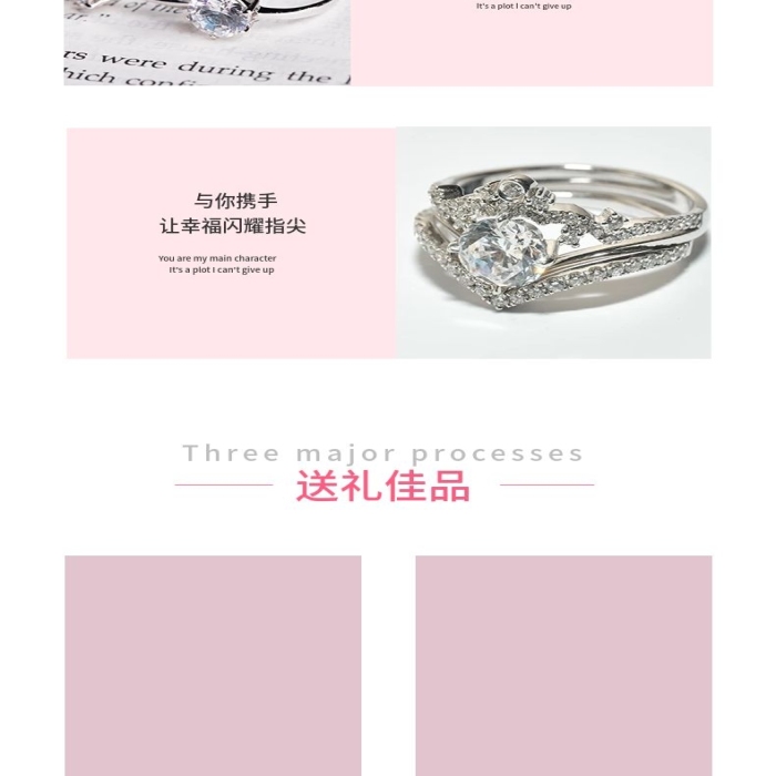 三大工艺简约粉色戒指电商详情页
