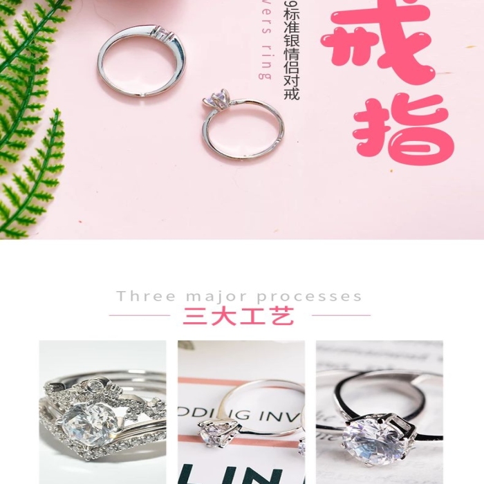 三大工艺简约粉色戒指电商详情页
