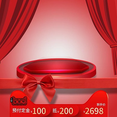 暖色系中國紅帷幔舞臺蝴蝶結(jié)天貓促銷主圖